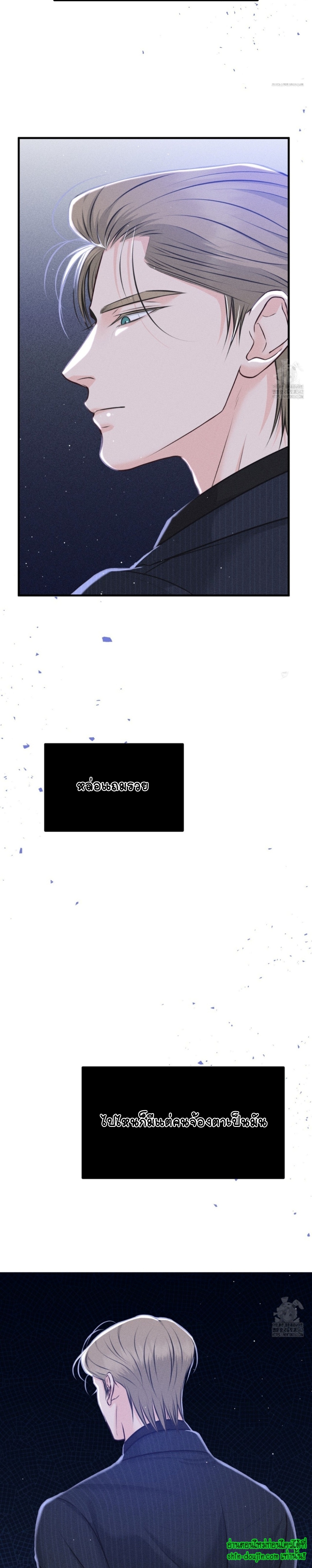 Wait! Don’t Move! EP 6